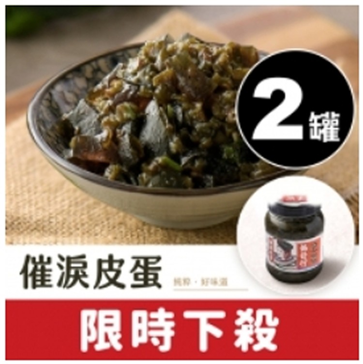 組合限時特價