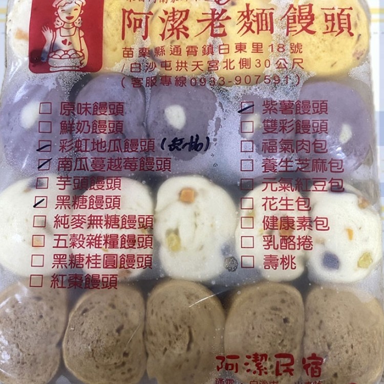 綜合小饅頭20入