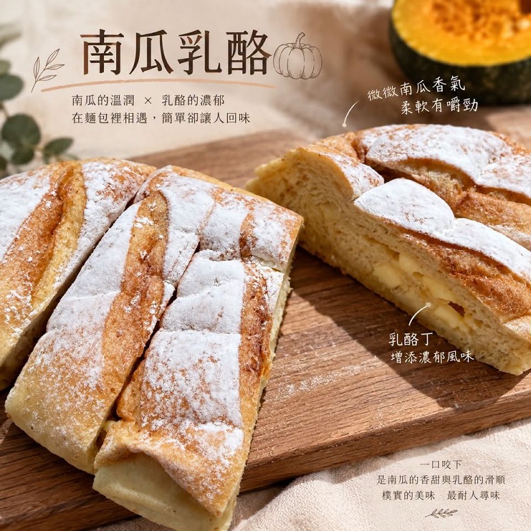 南瓜乳酪