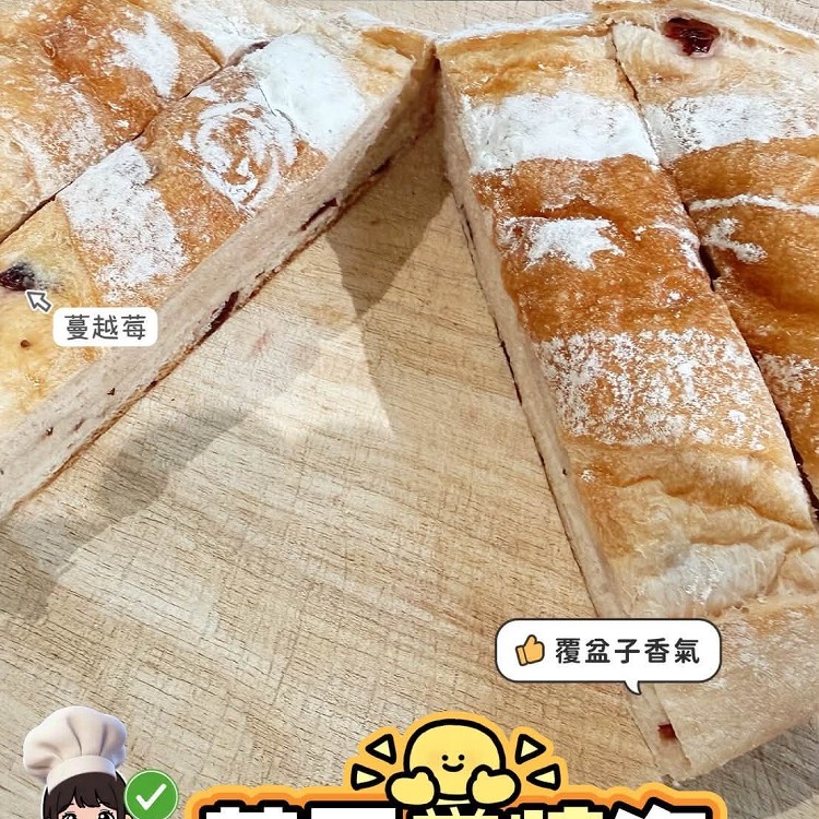 莓果愛琴海