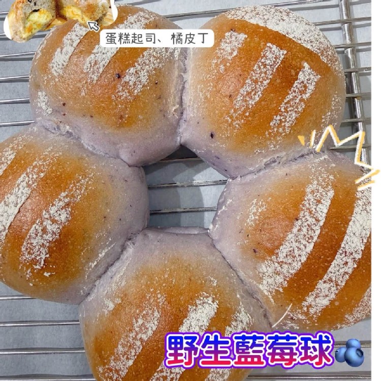 野生藍莓球