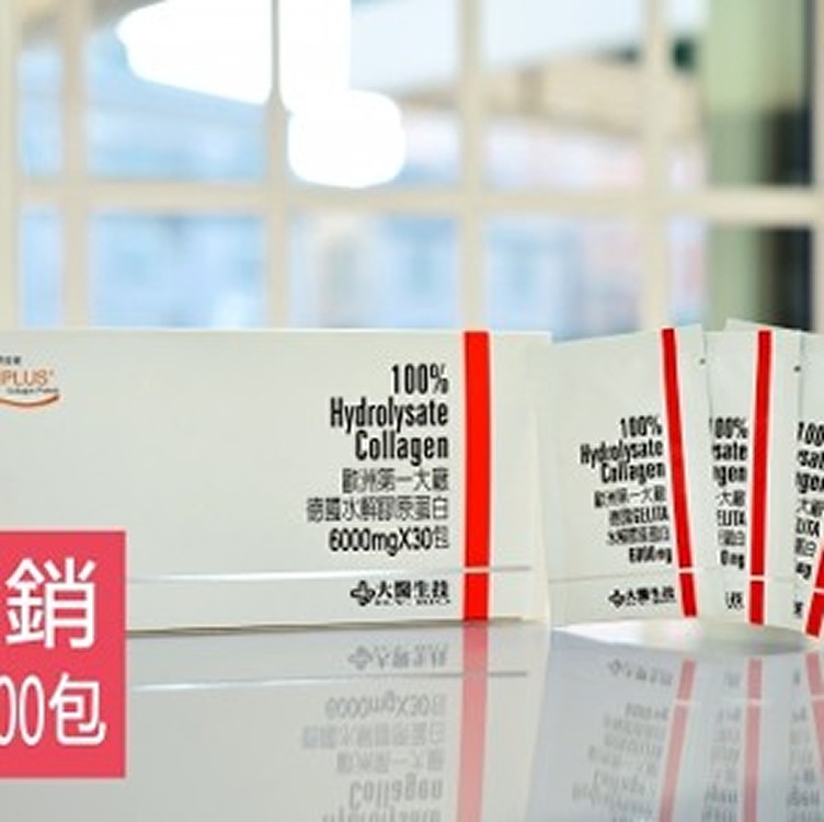 大醫生技-德國專利水解膠原蛋白粉30天份