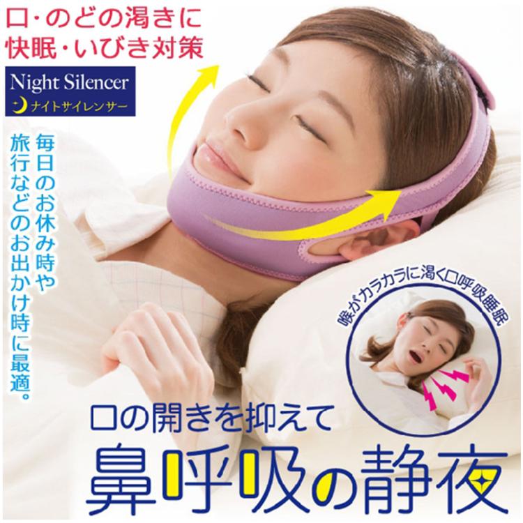 【男女通用】日本熱銷防打呼止鼾帶 (不張口/防打呼/塑臉/V臉)