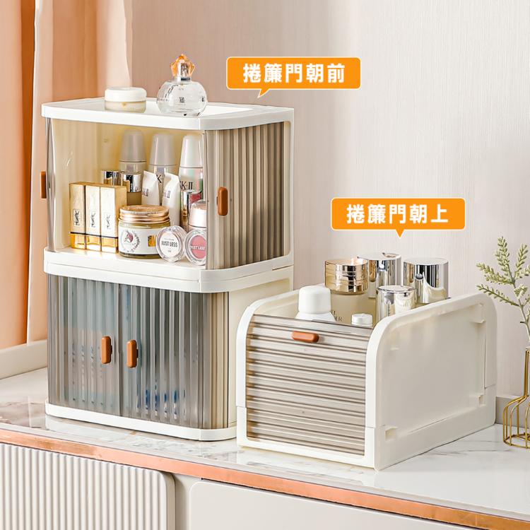 【西格生活館】捲簾門櫥櫃收納盒(2入組) 收納箱 桌面收納 化妝品收納 浴室收納