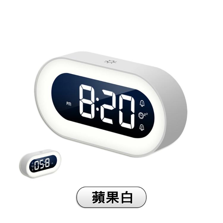 【西格生活館】文青馬卡龍橢圓智能LED小夜燈鬧鐘 床頭燈 學生 電子鐘 大數字時鐘 禮物