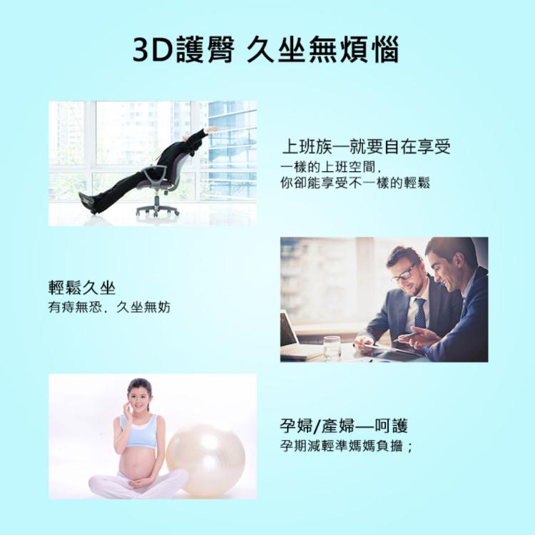 【西格傢飾】低反釋壓記憶美臀坐墊(男款/女款)