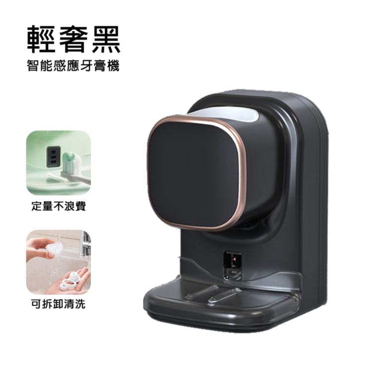 【西格生活館】智能感應牙膏機 電動 擠牙膏器