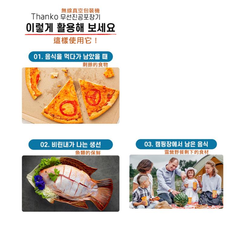 【西格生活館】無線真空包裝保鮮機(贈真空袋x30/韓國設計款)