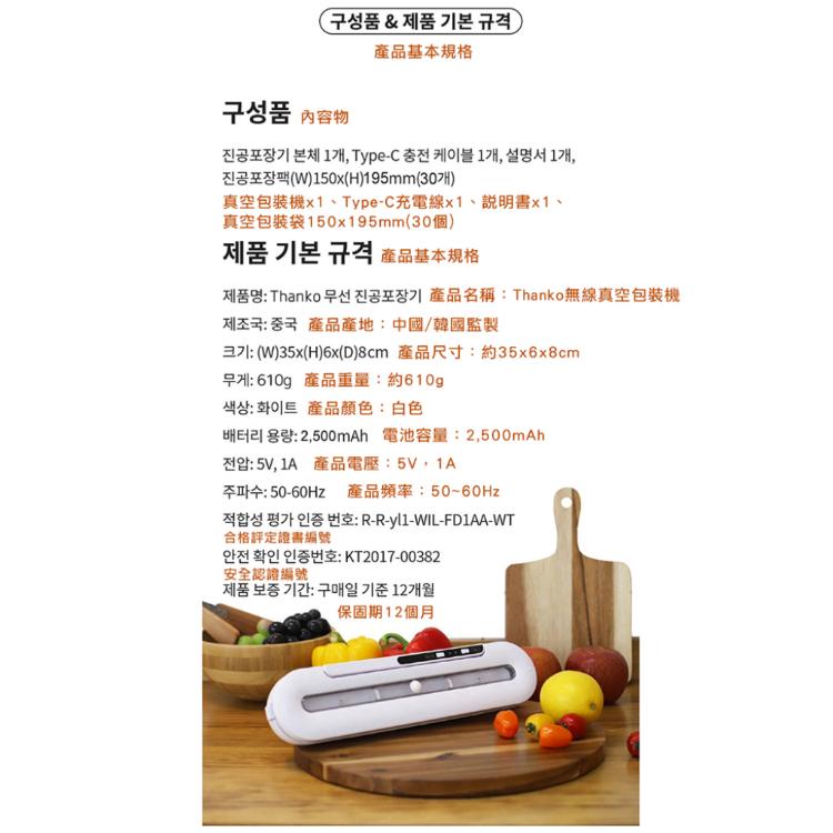 【西格生活館】無線真空包裝保鮮機(贈真空袋x30/韓國設計款)