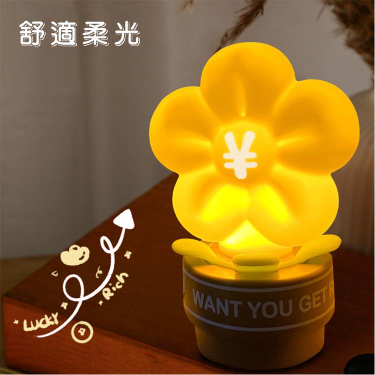 【西格生活館】招財有錢花小夜燈 拍拍燈 交換禮物