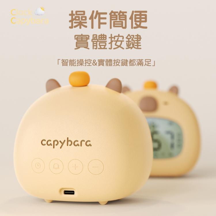 【西格生活館】卡皮巴拉鬧鐘(水豚 電子鐘 大數字時鐘 禮物 )
