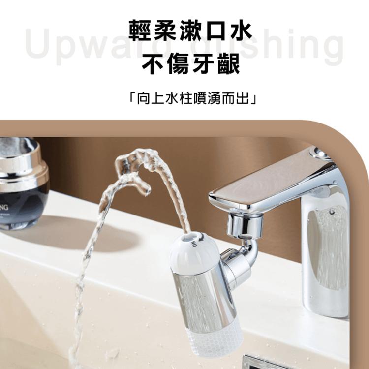 【西格生活館】四檔小噴泉萬向水龍頭 起泡器