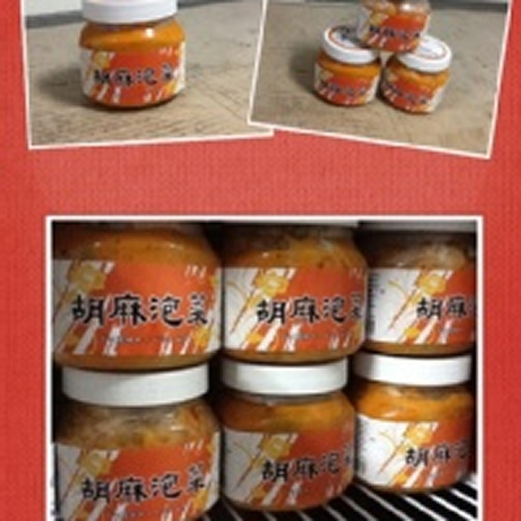 鄭家東港冰燻-胡麻泡菜