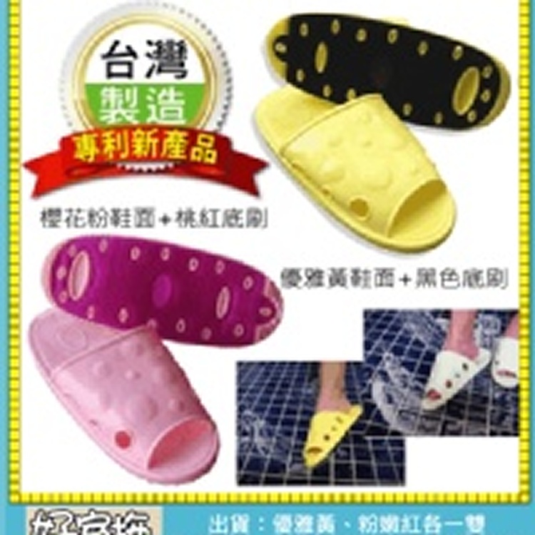 臺灣製造-好室拖2雙