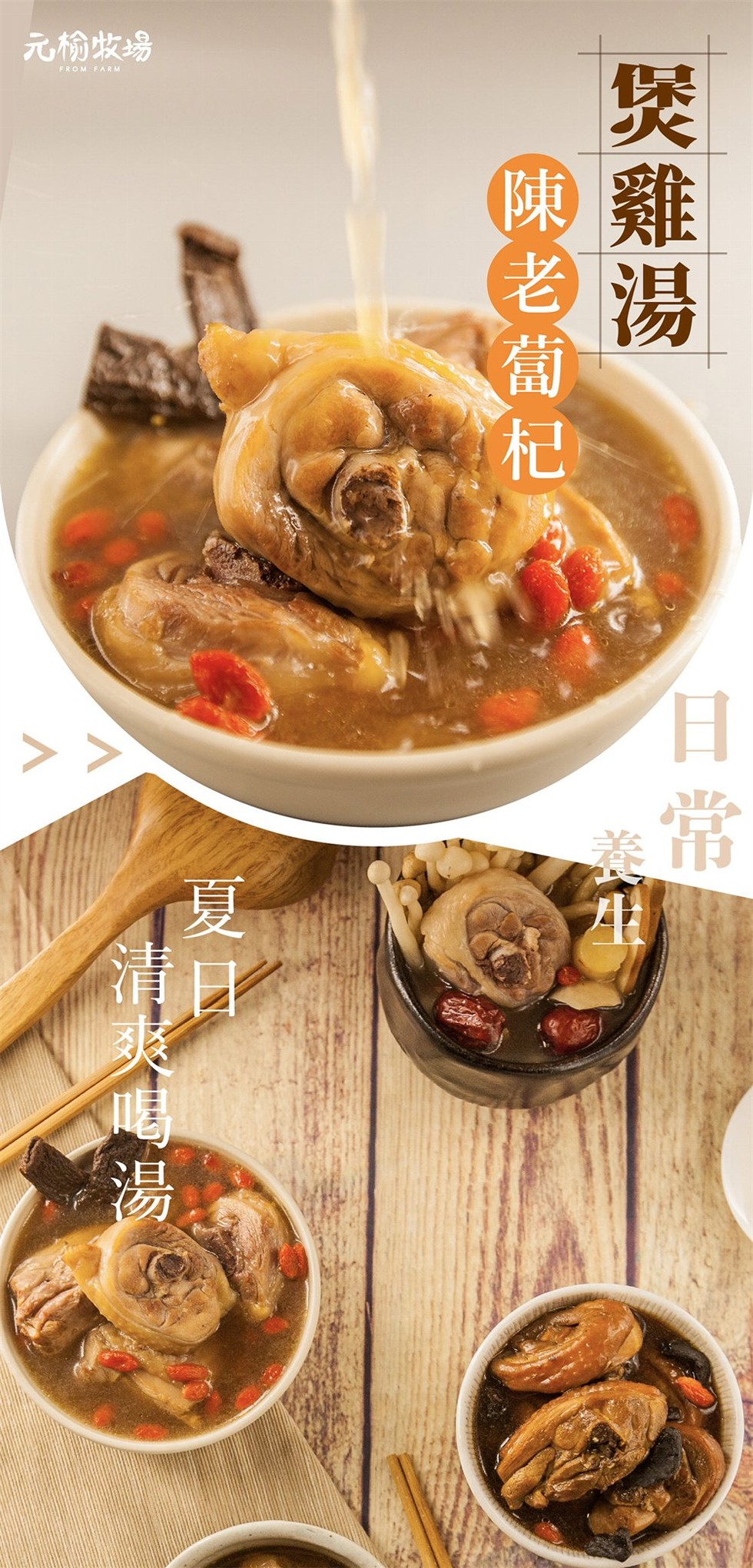 【元榆牧場】七種天然回甘文火慢熬煲雞湯1100gX1包(冬天湯品/