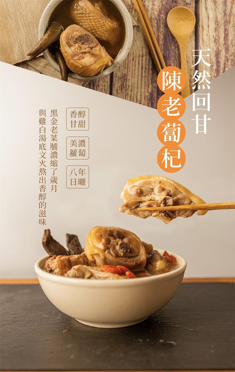 【元榆牧場】七種天然回甘文火慢熬煲雞湯1100gX1包(冬天湯品/