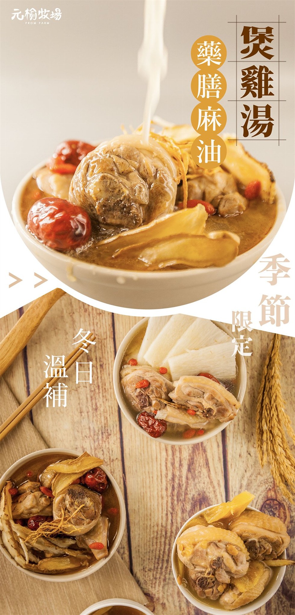 【元榆牧場】七種天然回甘文火慢熬煲雞湯1100gX1包(冬天湯品/