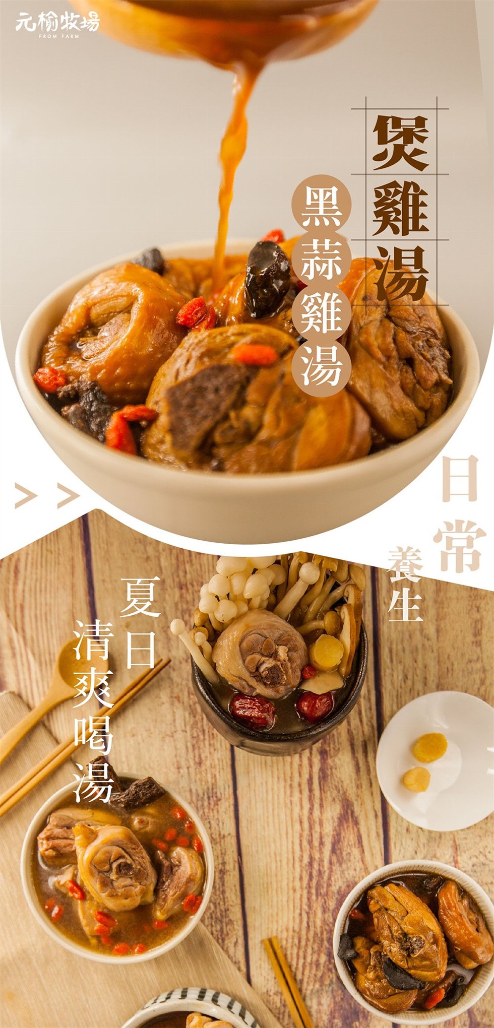 【元榆牧場】七種天然回甘文火慢熬煲雞湯1100gX1包(冬天湯品/