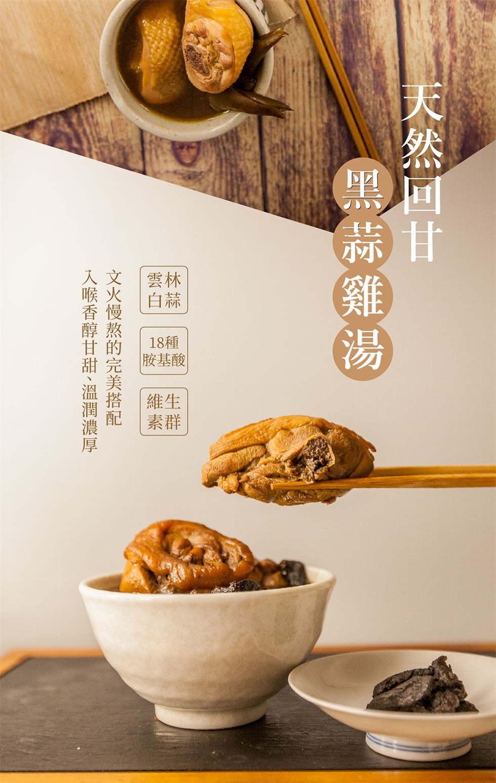 【元榆牧場】七種天然回甘文火慢熬煲雞湯1100gX1包(冬天湯品/