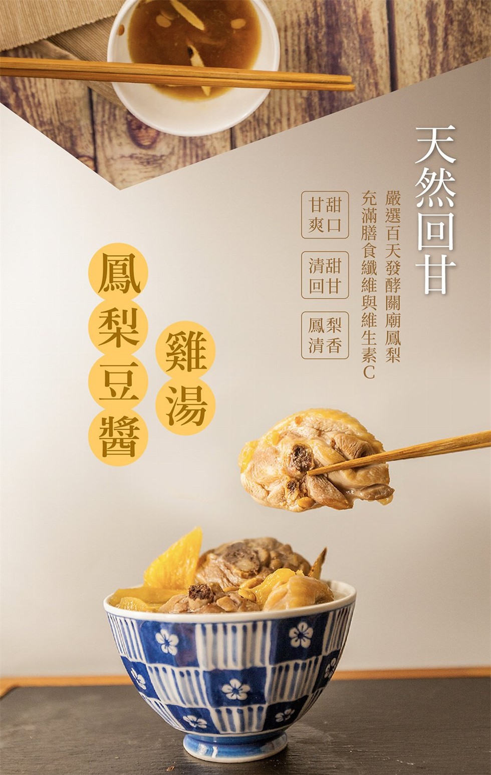 【元榆牧場】七種天然回甘文火慢熬煲雞湯1100gX1包(冬天湯品/