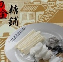 糖蔥
