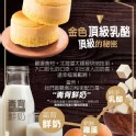 金色頂級乳酪蛋糕