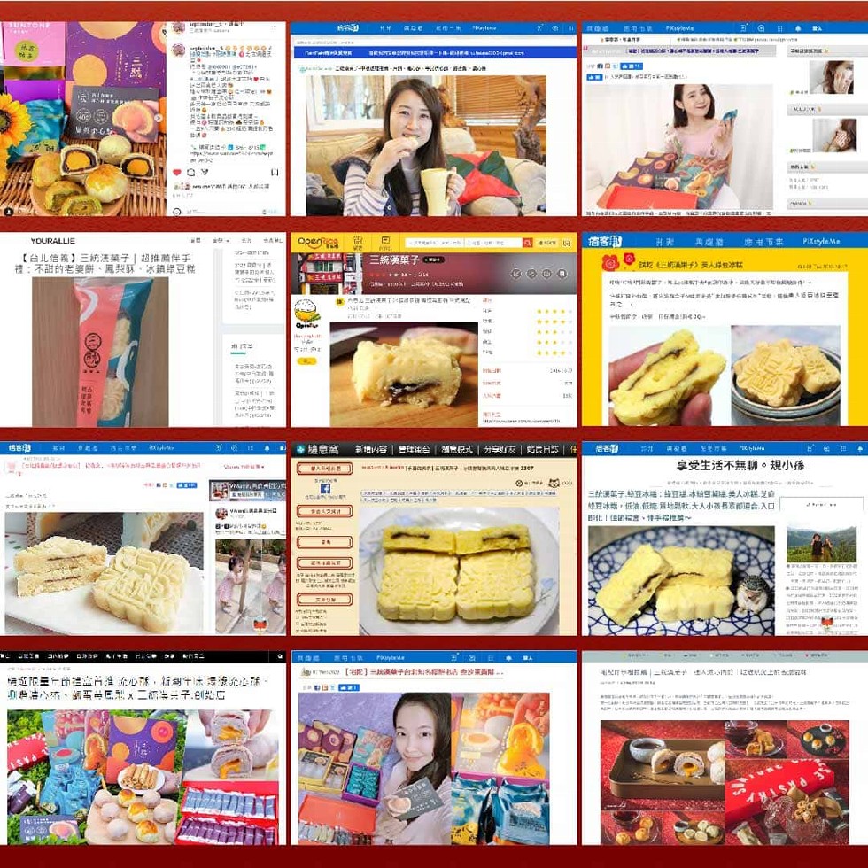 博客日誌，行星详商，功负起者: 百元商標，【台北信義】三坑洼菜子超推薦伴手，禮;不甜的老婆餅、鳳梨酥、冰鎮綠豆糕，A辆。F-kB，不出真人開，其他出版:便可研，天神社RRE TER，金湖海任，旗杆桥东东阿，一人只要，I SKP 535神馬/+2 3 
