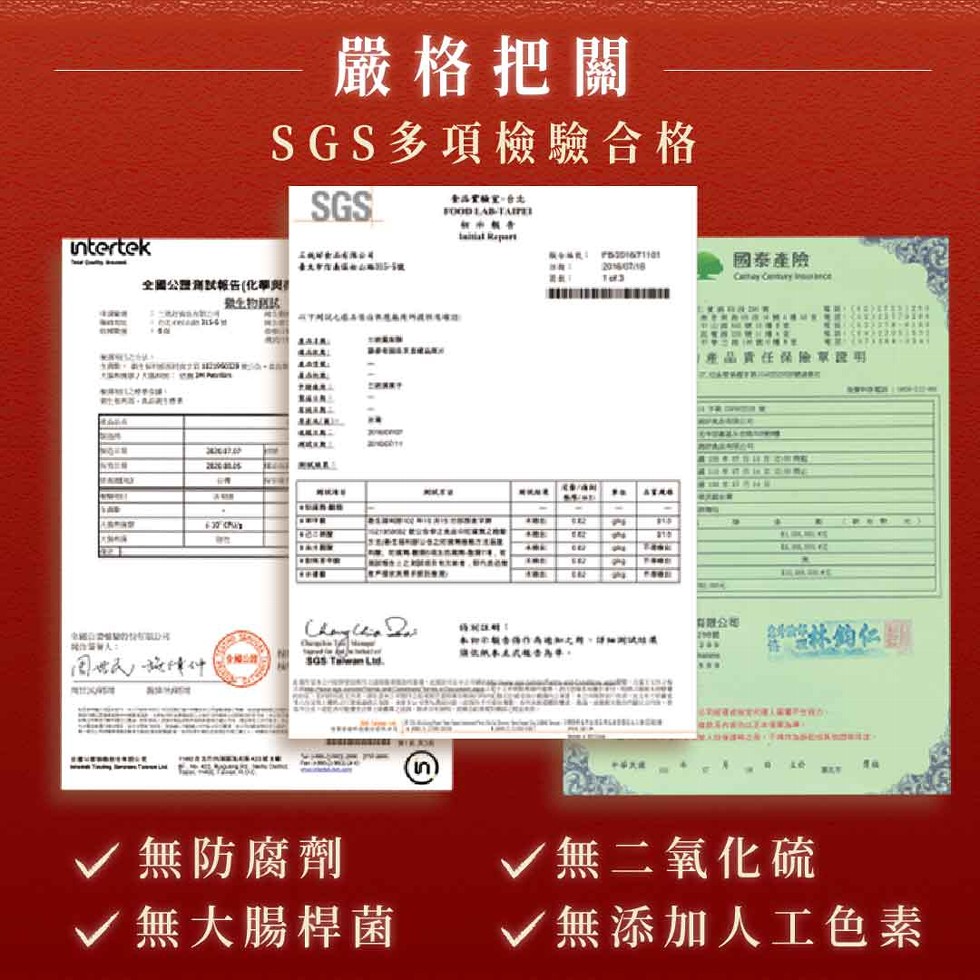 不轄之，全國公司測試報告(化學與花，微生物到达，·表:城華人:周世民旋律件，SHATË HEIMEIRA-CA，嚴格把關，SGS多項檢驗合格，全機ut，IN ATM技化醬佔书怼片找艺，最大早預南盛林山頭被，通海浪馬，以下列玩气楼与管体积德林内外投料头