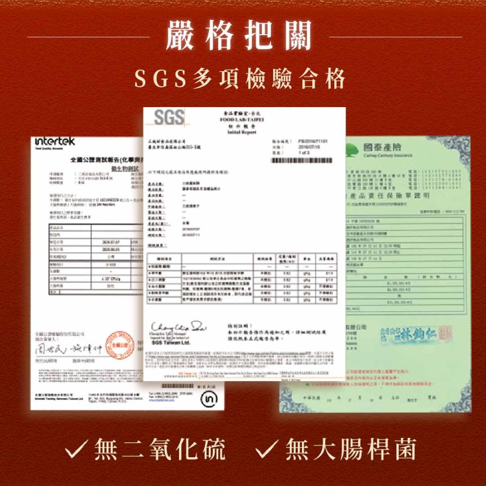 全國公證測試報告(化學與，生物路站 ，全國公證單位，周世民旋律件，嚴格把關，SGS多項檢驗合格，出民 HIN，圣大中台南区松林坡，黃品實驗室,台北，本物的制备强行海通知之用,詳細测试效果，國泰產險，產品資任保險證明，地方或公共，天氣EE，其起或驗金大