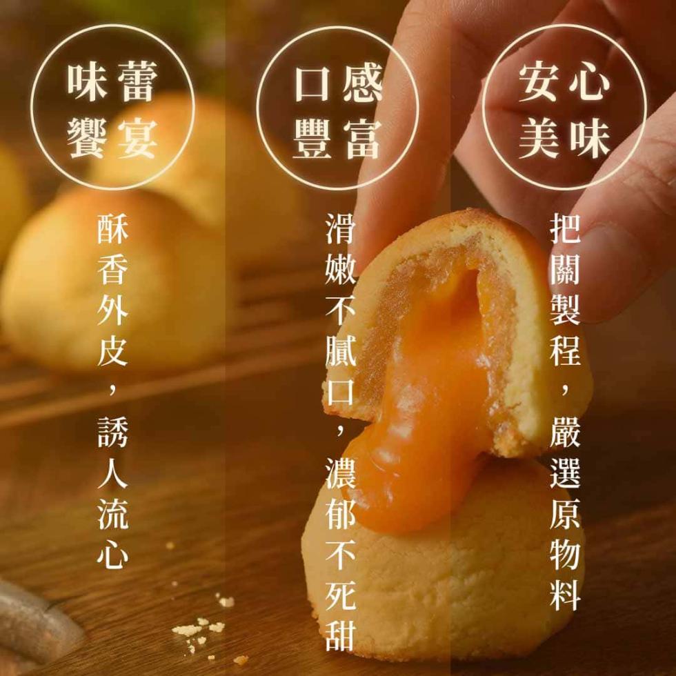 把關製程,嚴選原物料，安 美，滑嫩不膩口,濃郁不死甜，酥香外皮,誘人流心，口 豐。