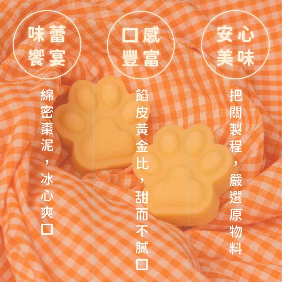 把關製程,嚴選原物料，餡皮黃金比,甜而不膩口，綿密棗泥,冰心爽口。