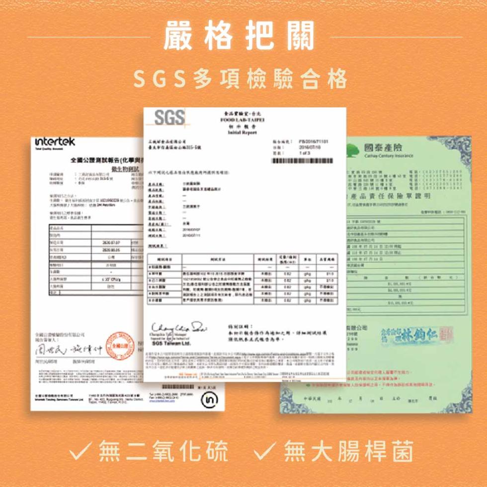 全國公證測試報告(化學與，生物店 ，嚴格把關，SGS多項檢驗合格，频类缺助，周世民旋事件精，臺北市台南林(Fin，嘉豪軽接技大方罐品现沧，黃品實驗室-台北，本物的制备强行海通知之用,詳細测试效果，ise IRSİNLINE，中華民族，國泰產險，產品資