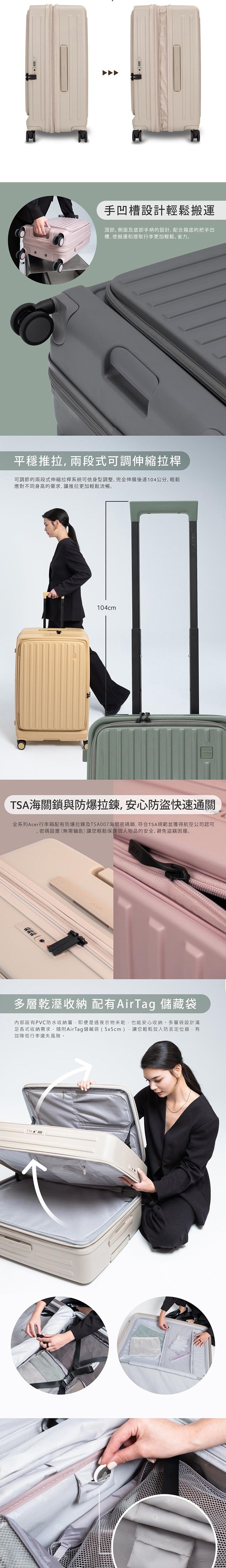 手凹槽設計輕鬆搬運，頂部、側面及底部手柄的設計,配合箱底的把手凹，槽,使搬運和提取行李更加輕鬆、省力。平穩推拉,兩段式可調伸縮拉桿，可調節的兩段式伸縮拉桿系統可依身型調整,完全伸展後達10公分,輕鬆，應對不同身高的需求,讓推拉更加輕鬆流暢。TSA海關