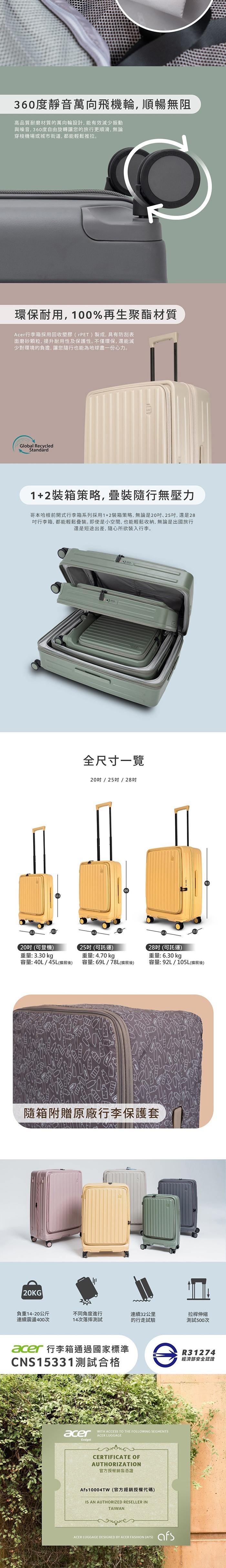 360度靜音萬向飛機輪,順暢無阻,高品質耐磨材質的萬向輪設計,能有效減少振動,與噪音,360度自由旋轉讓您的旅行更順滑,無論,穿梭機場或城市街道,都能輕鬆推拉。環保耐用,100%再生聚酯材質,Acer行李箱採用回收塑膠(PET)製成,具有防刮表,面磨