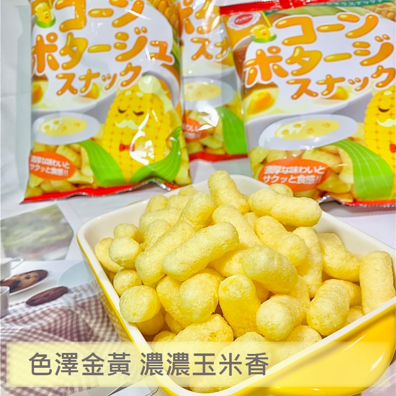 ポタージュス，スナック，シージ，スナック，サウッと，厚な味わいと，サクッと食感!色澤金黃濃濃玉米香。