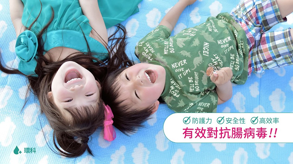 O防護力の安全性の高效率，有效對抗腸病毒!!。