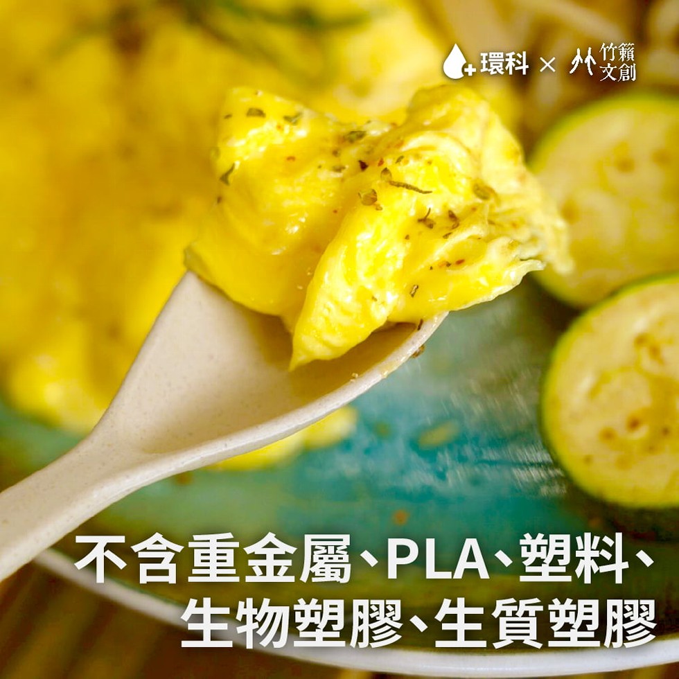 C環科x 外是霸，不含重金屬、 PLA、塑料、生物塑膠、生質塑膠。