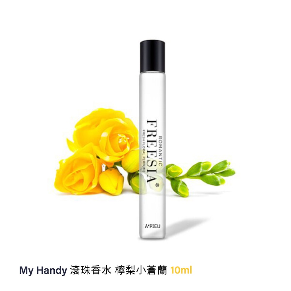 My Handy 滾珠香水 檸梨小蒼蘭 10ml。
