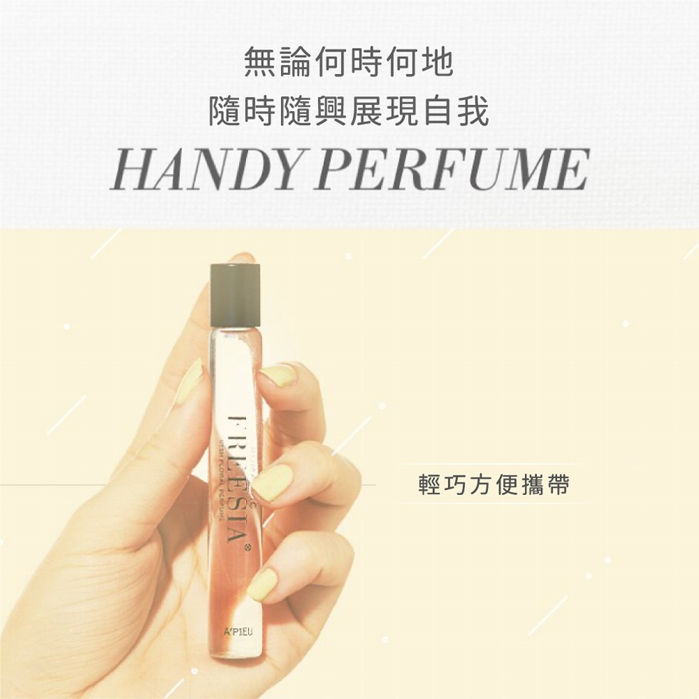 無論何時何地，隨時隨興展現自我，輕巧方便攜帶。