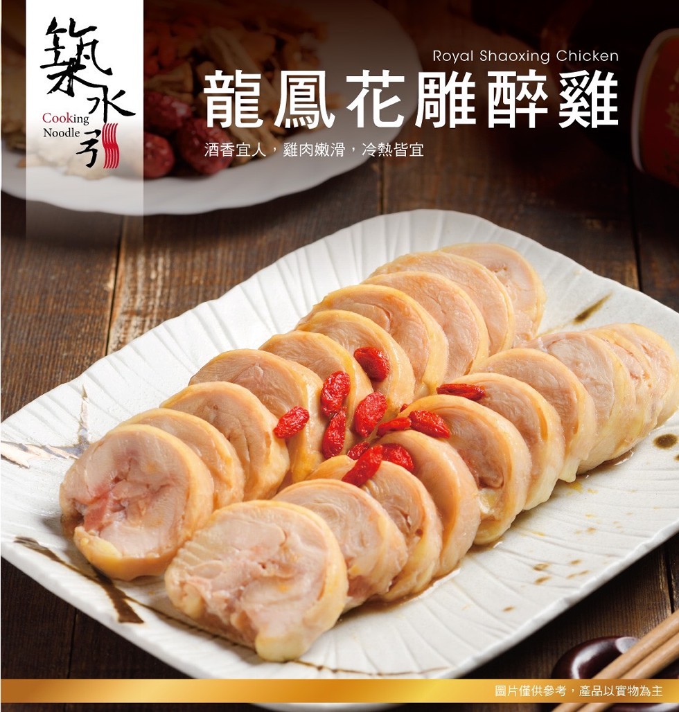 龍鳳花雕醉雞，酒香宜人,雞肉嫩滑,冷熱皆宜，圖片僅供參考,產品以實物為主。