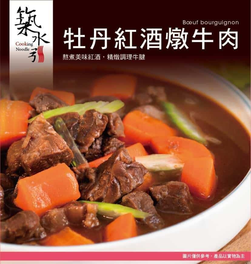 永牡丹紅酒燉牛肉，熬煮美味紅酒,精燉調理牛腱，圖片僅供參考,產品以實物為主。