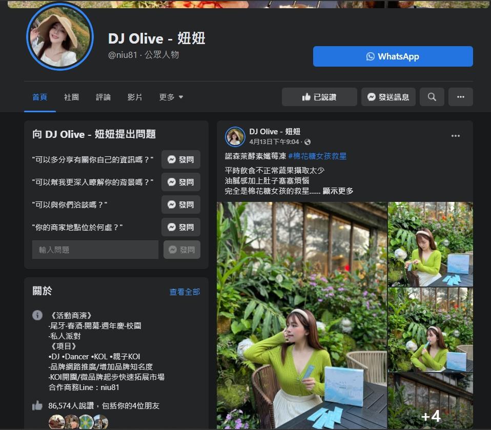 @niu81.公眾人物，b已說讚，發送訊息，向 DJ Olive - 妞妞提出問題，DJ Olive - 妞妞，4月13日下午9:04.0，諾森萊酵素熾莓凍#棉花糖女孩救星，平時飲食不正常蔬果攝取太少，油腻感加上肚子塞塞煩惱，完全是棉花糖女孩的救 顯