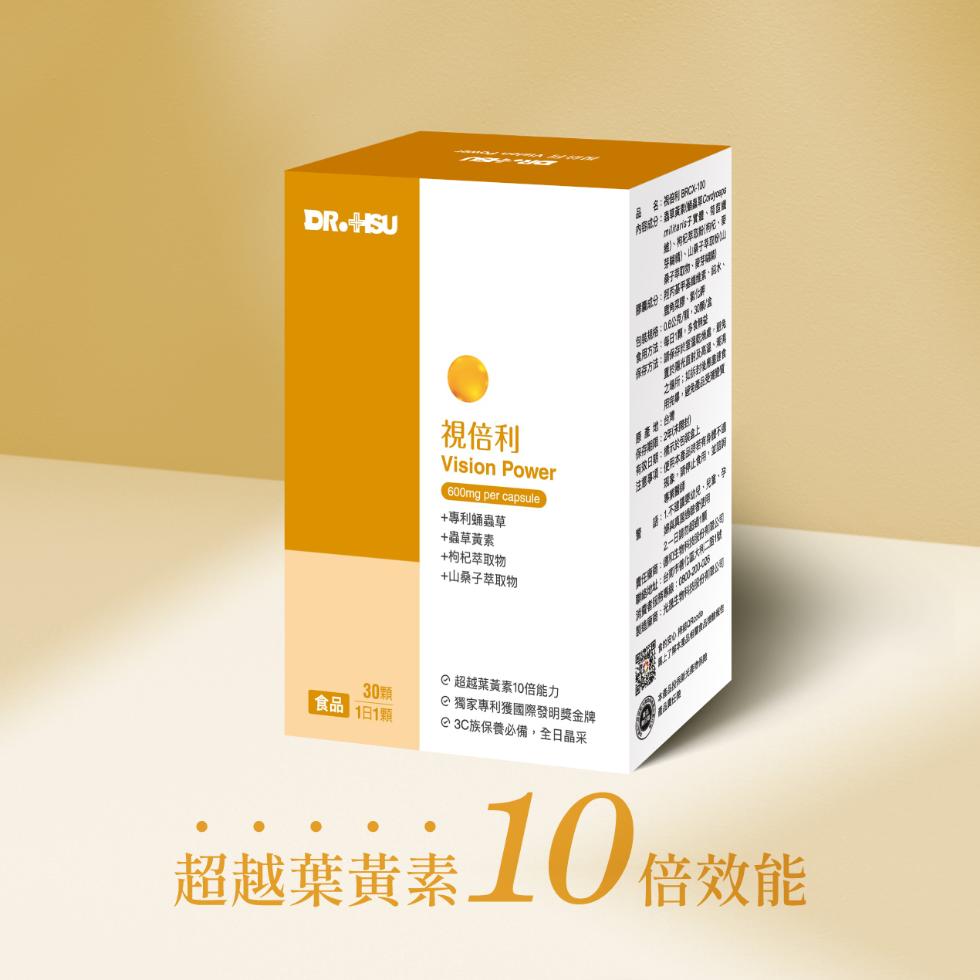 視倍利，+專利蛹蟲草，+蟲草黃素，+枸杞萃取物，+山桑子萃取物，②超越葉黃素10倍能力，包裝規格:0.8公克)，食用方法:每日调,多食妮益，用含畢,逾產品受深提貨，有效日期:標示卡，台灣卡滑公五，30顆，②獨家專利獲國際發明獎金牌，食品 1，② 3C
