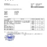 金獎人參咖啡-DEHP檢驗報告 包含人參/低糖/無糖/白咖啡/薄荷咖啡