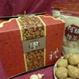 阿振麵茶禮盒組　 原味麵茶1包+黑芝麻麵茶1包+杏仁片麵茶1包+杏仁米老1包 特價：$350
