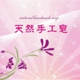 手工皂貼紙-2 特價：$50