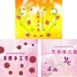 花漾系列手工皂貼紙組合包 特價：$120