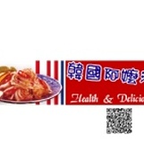 韓國阿嬤泡菜 特價：$220