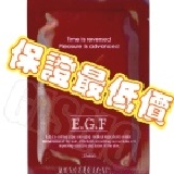 EGF電波超彈力緊緻面膜(百片裝) TT面膜(EGF) ☆★夏天要防曬要消暑也保養★☆(主購禮可折抵)
