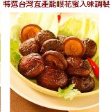 西井村蜂蜜滷味$120系列